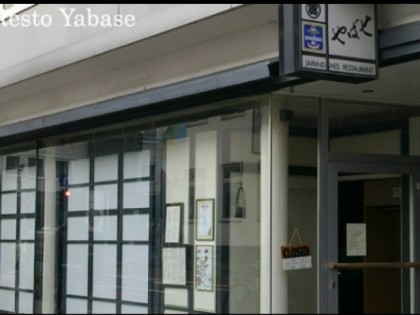 Фото: Yabase